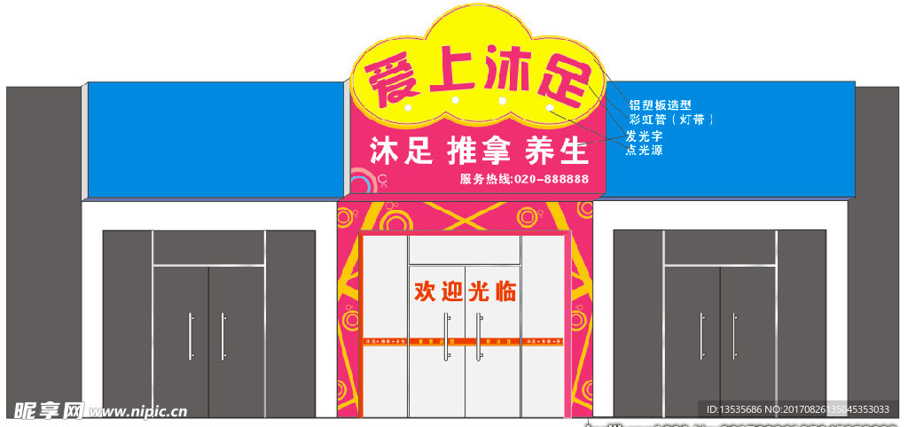 门头设计