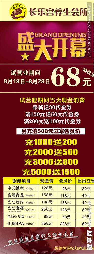 盛大开业展架
