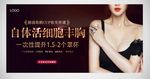 丰胸海报图片