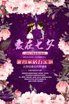 爱在七夕