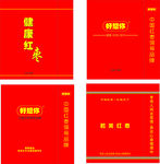 红枣手提袋