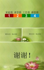 PPT设计 简洁PPT模板