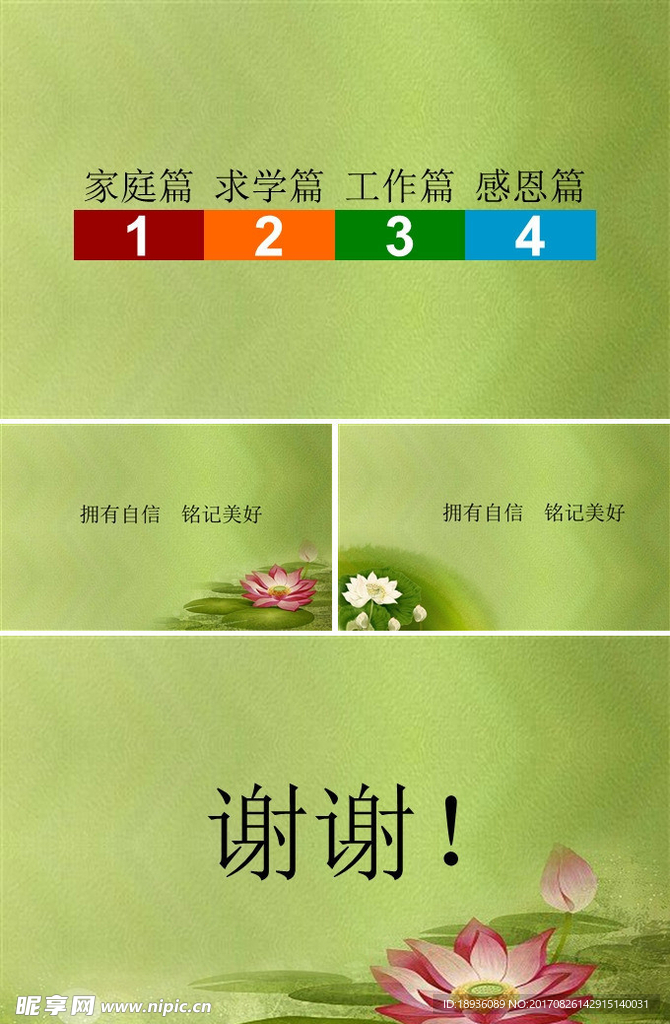 PPT设计 简洁PPT模板