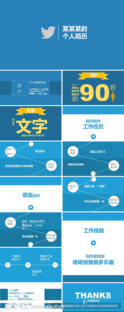 PPT设计 简洁PPT模板
