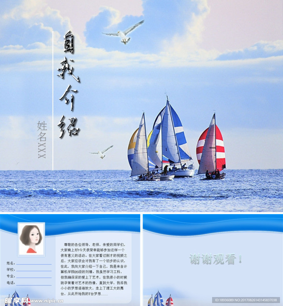 PPT设计 简洁PPT模板