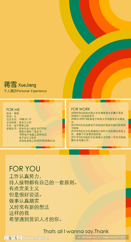 PPT设计 简洁PPT模板