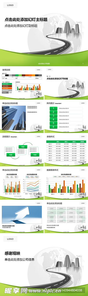 PPT设计 简洁PPT模板