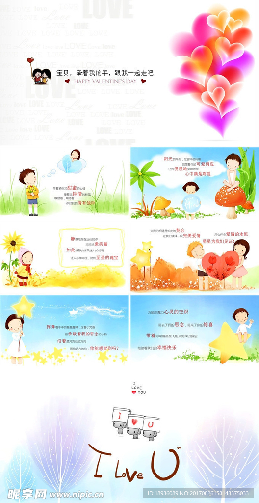 PPT设计 简洁PPT模板