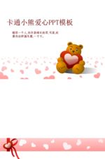 PPT设计 简洁PPT模板