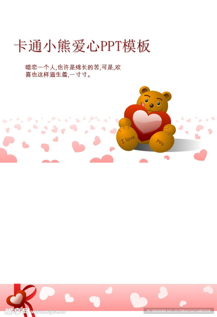 PPT设计 简洁PPT模板