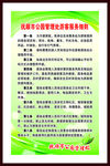 公园旅客服务细则