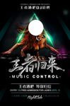 创意酒吧DJ招聘海报素材