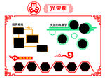 光荣榜照片墙