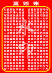 彩票莫赊账