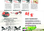 标语  语录
