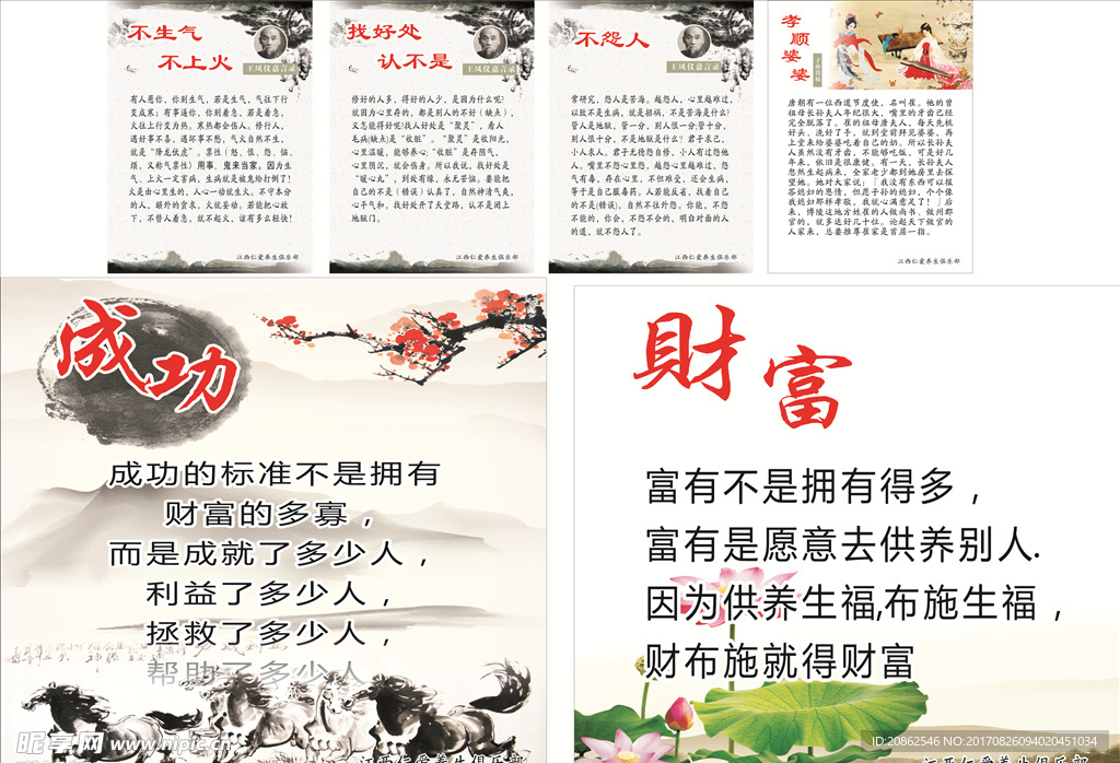 标语  语录