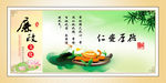 廉政文化