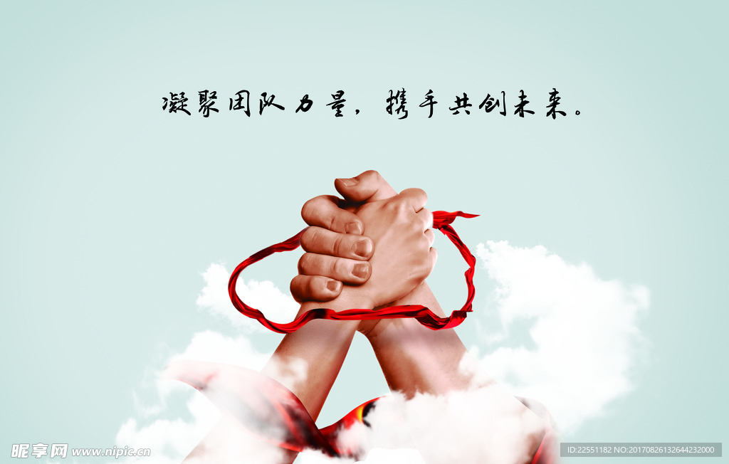 企业文化展板