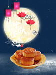 广式月饼中秋节促销海报