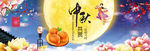 宝网店中秋节月饼活动海报