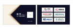 高档名片