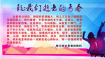 致青春