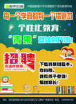 青果教育