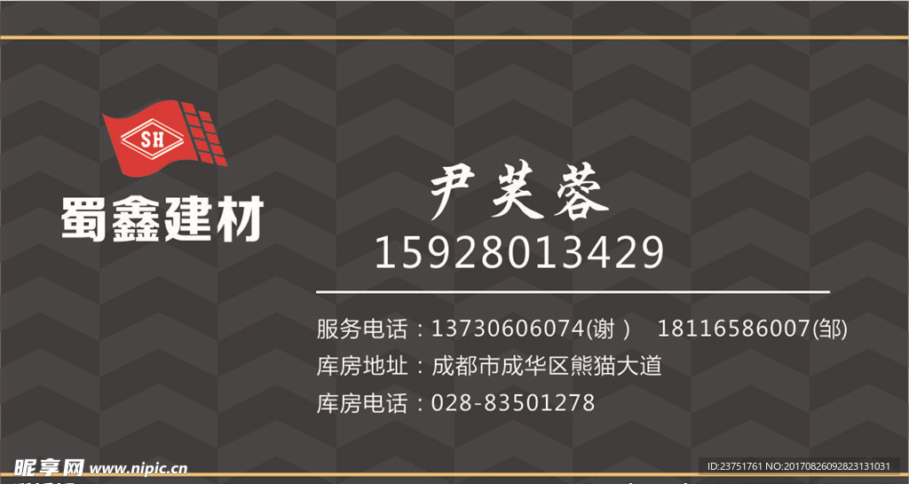 科技企业商务人士简约时尚名片