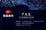 企业蓝色时尚商务创意大气名片