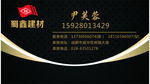 金属企业金色高端大气简约名片