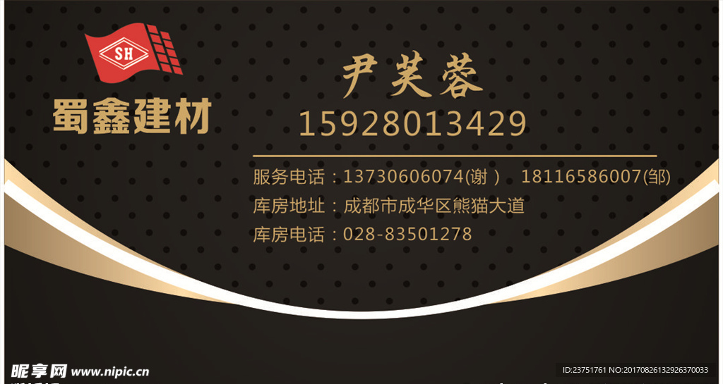 金属企业金色高端大气简约名片
