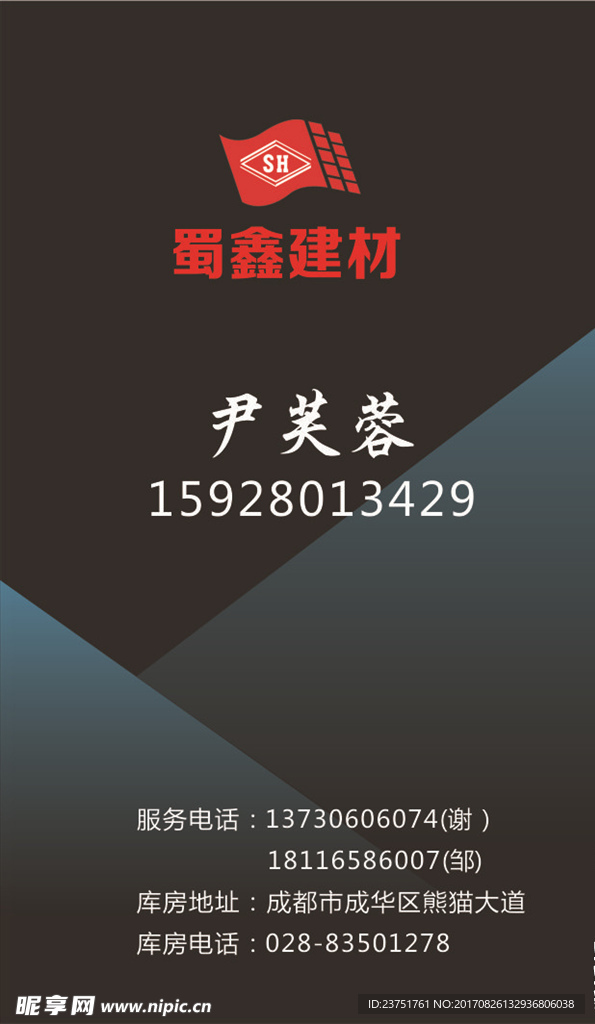 黑色简约高端大气漂亮时尚名片