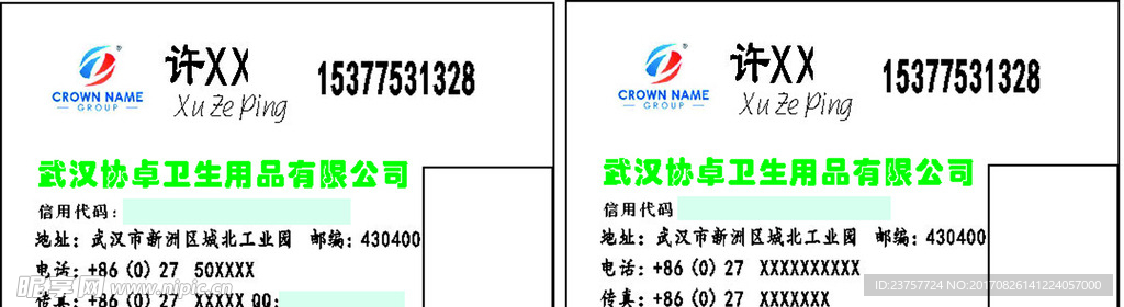 蓝色公司名片
