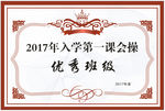 奖状