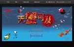 螃蟹
