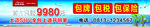 夏日汽车门头
