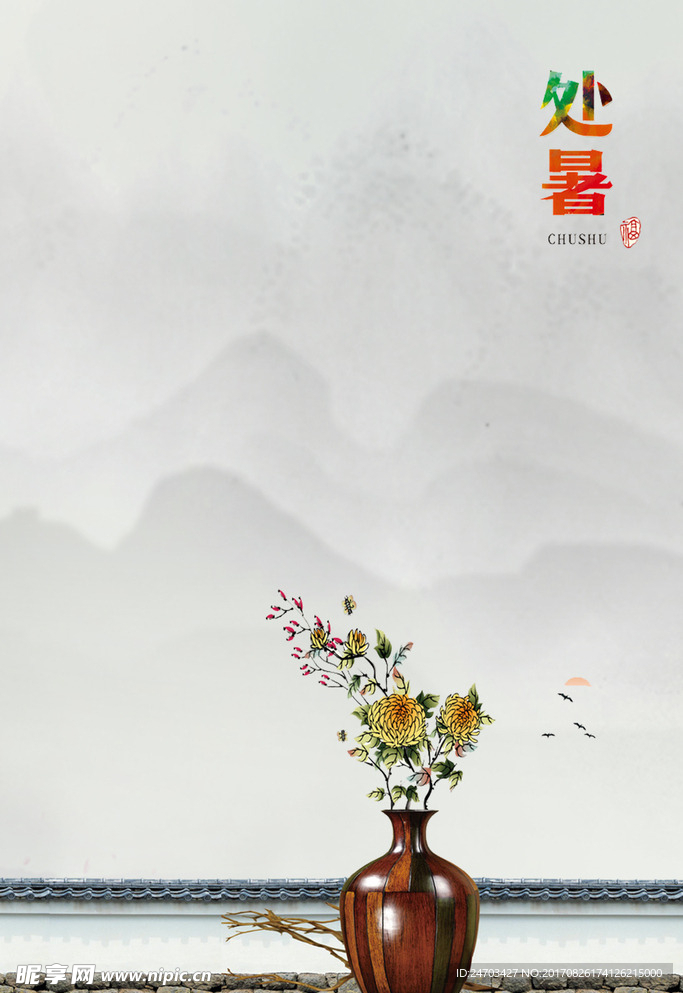 复古处暑简约水墨画创意背景
