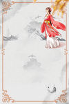 中国风美女海报创意背景素材