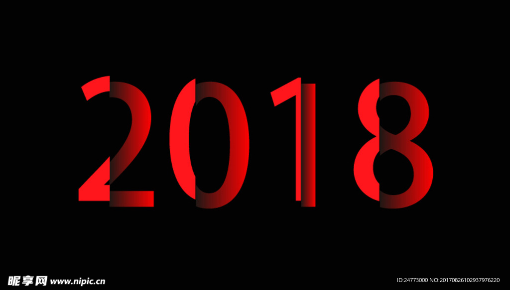 炫酷2018