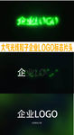 大气光线粒子企业LOGO标志