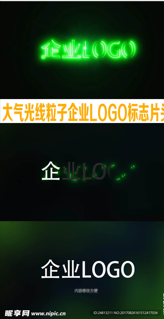 大气光线粒子企业LOGO标志