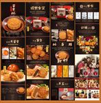 月饼详情页