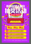 活动 抽奖