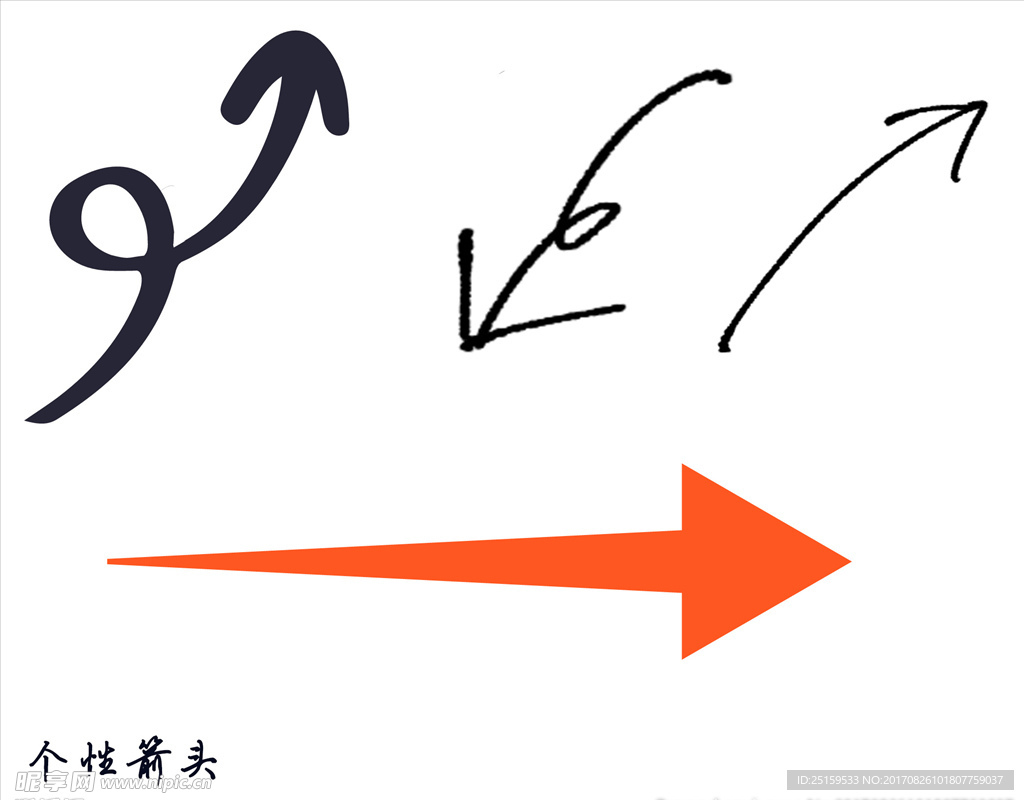 箭头