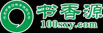 书香源Logo