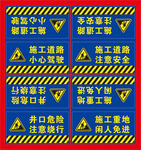 道路施工注意慢行重地
