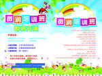 微润辅导班