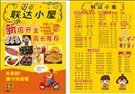 小吃宣传单