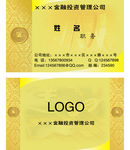 金融管理名片