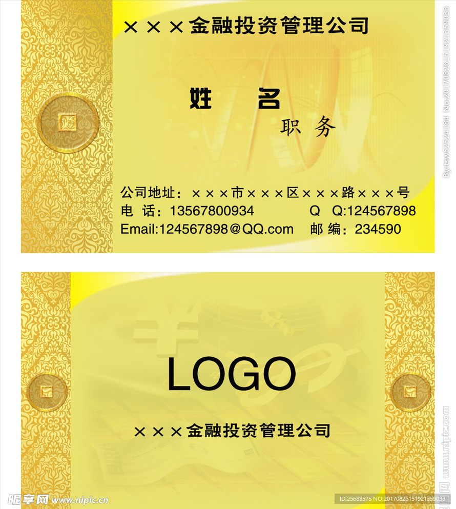 金融管理名片
